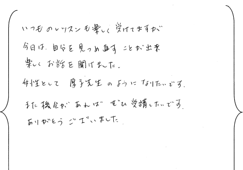 お客様の声